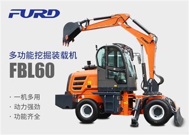 FBL60挖掘機，工程裝載機，一體機