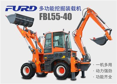 FBL55-40工程用挖掘裝載機(jī)，兩頭忙機(jī)械